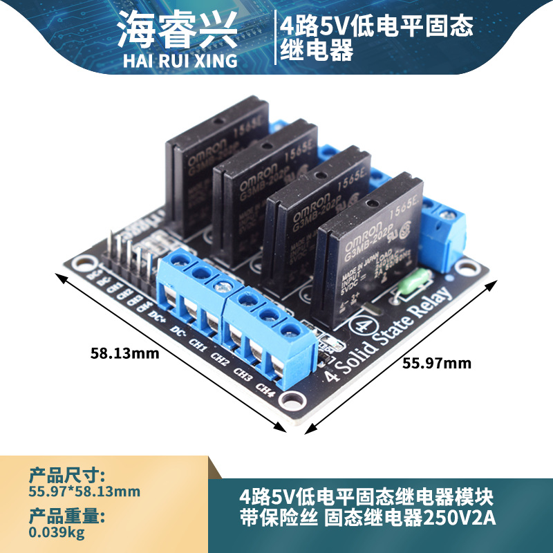 4路5V低电平固态继电器模块 带保险丝 固态继电器250V2A