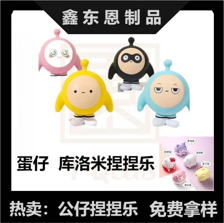 Интернет-знаменитости взрывы Sanrio Pinch Le Egg Boy Pinch Le Kulomi Pinch Le Декомпрессионная игрушка подарочные украшения