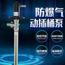 HD气动插桶泵HD-A1不锈钢立式油桶抽液泵 手提式气动插桶泵