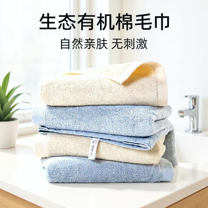 Wholesale In-Stock Organic Cotton Towels, Pure Cotton Thickened Bath Towels, High-End Household Face Towels, Soft, Absorbent, Non-Irritating