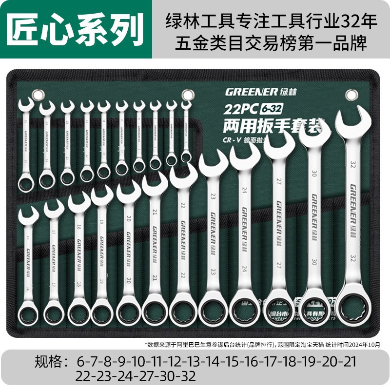 Bosque verde flor de ciruelo abierto de doble propósito llave traje lote sólido llave ciruela llave abierta herramientas de hardware conjunto completo