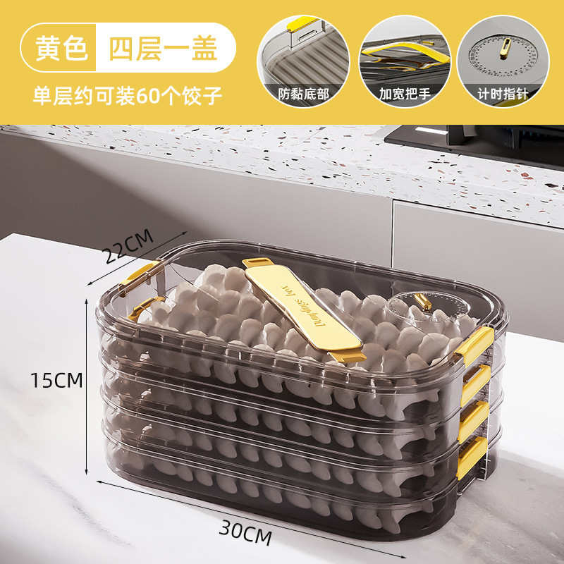 餃子箱家庭用食品級冷凍専用密封新鮮保持水餃子饅頭急凍キッチン冷蔵庫収納神器|undefined