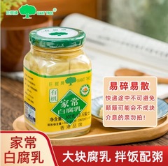 Jushu オーガニック家庭用白豆腐 300 グラム瓶詰め家庭用朝食お粥と麺の前菜豆腐漬け