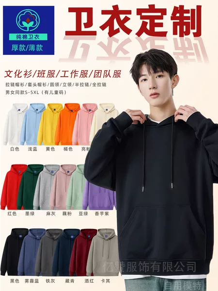 Customized Hoodies with Logo Printing, Pullover Crew Neck, Stand Collar Workwear, Zip-Up Jackets, Advertising Uniforms, Team Uniforms