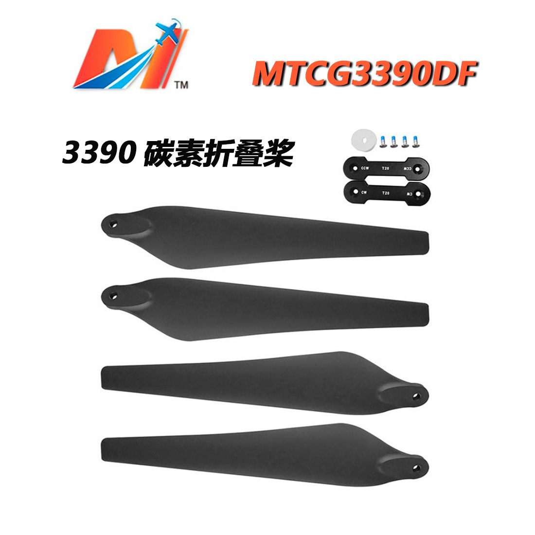 大疆3390碳素螺旋桨T10/T16/T20植保无人机打药配件桨夹折叠桨叶