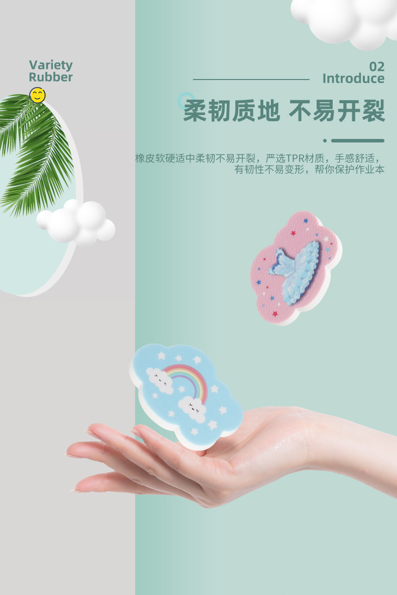 热转印橡皮檫定制