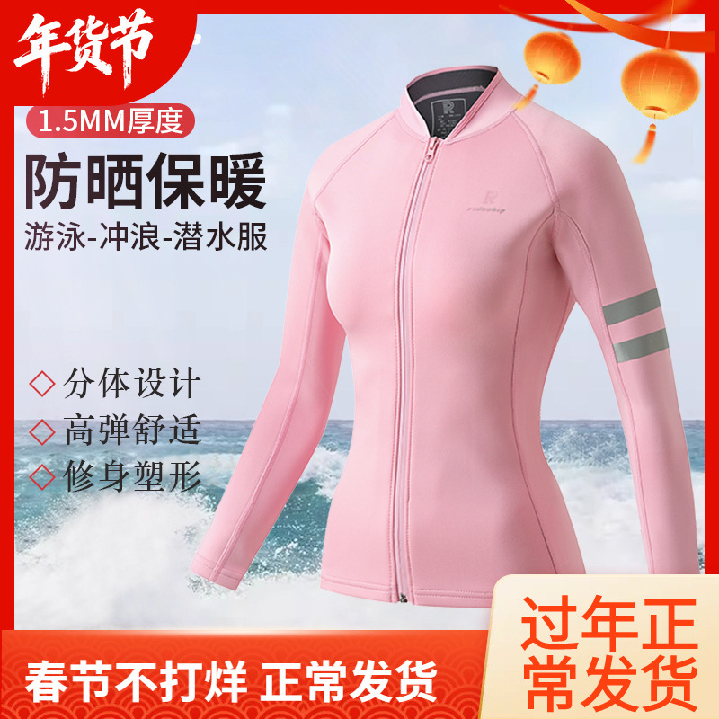 1.5mm Split Surfing Wetsuit Long-Sleeved Sun Protection Women's Quick-Drying Snorkeling Wetsuit Slimming Look Swimming Suit