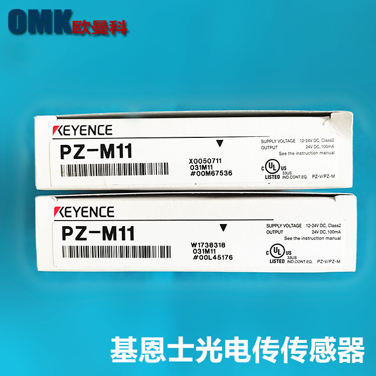 基恩士扩散回归反射PZ-M11/PZ-M13/PZ-M12四线式发红光光电传感器