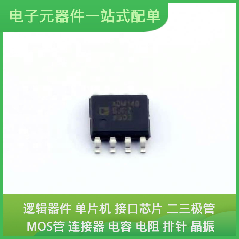 Adm1485Jrz Soic-8Usb Tps63001Drcr Bts4175Sga Ir2101Strpbf Ss