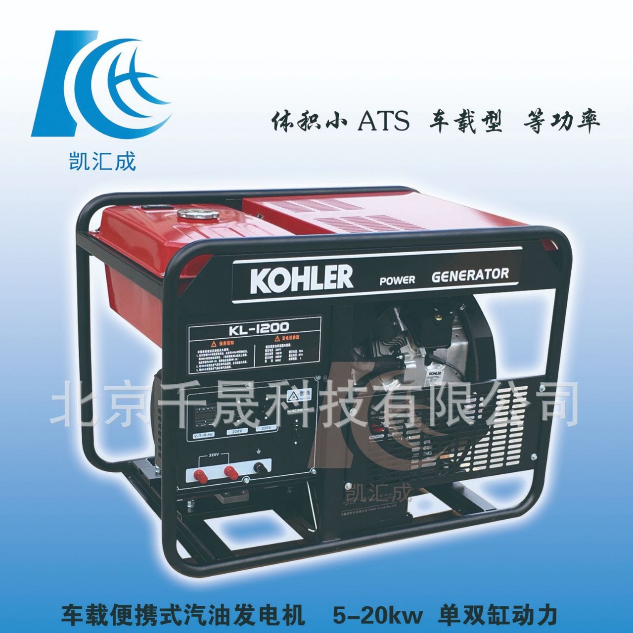 5kw现货供应KL9000TE单三相380V手电一体科勒汽油发电机组