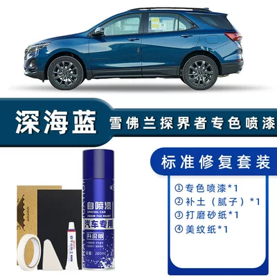 Avtomobil boya qələmləri – Scratch Repair Touch-Up Pen - color-classification-deep-sea-blue-standard-repair-send-supplementary-soil-simple-tools
