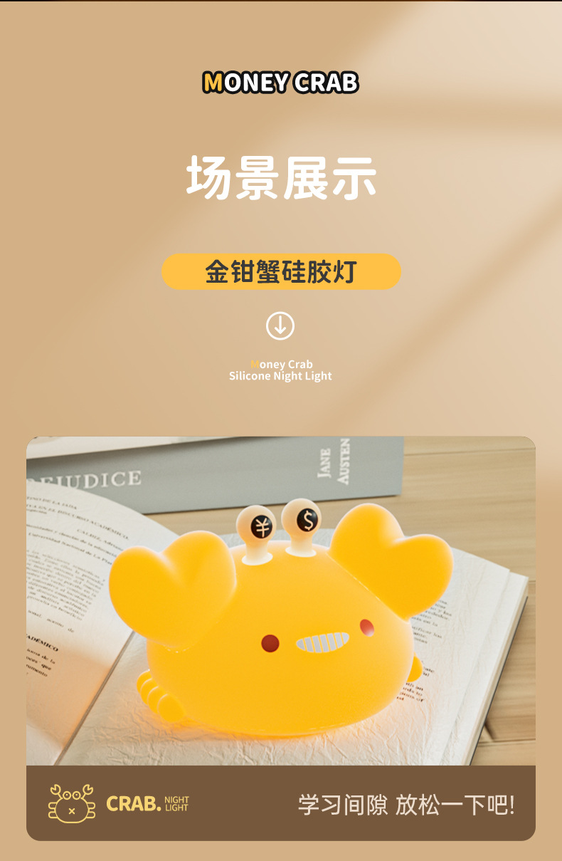 螃蟹小夜灯_09.jpg