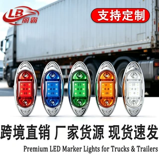 跨境供应24v货车厢灯卡车边灯 6led车顶灯示宽灯 示廓灯信号灯