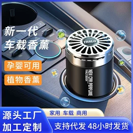 车用香水香薰;香薰;空气清新
