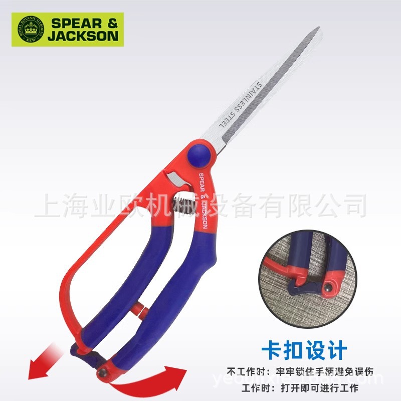 英国SPEAR & JACKSON园艺修枝剪多功能树枝剪刀采摘修花4152GS