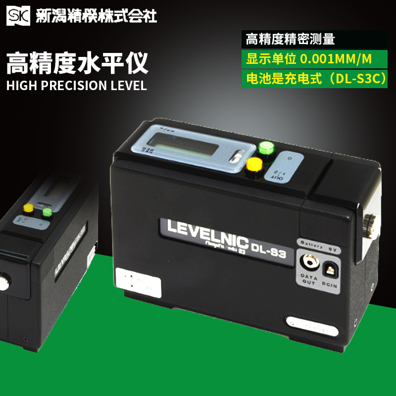 SK测量工具 水平仪DL-S3系列 精密测量水平调整测量工具 现货包邮