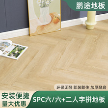 spc石塑地板锁扣耐磨酒店翻新改造环保家用人字拼防滑耐磨