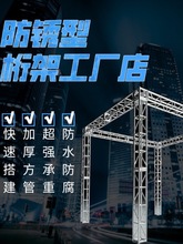 桁架户外桁架背景架婚庆广告活动展架小钢铁桁架