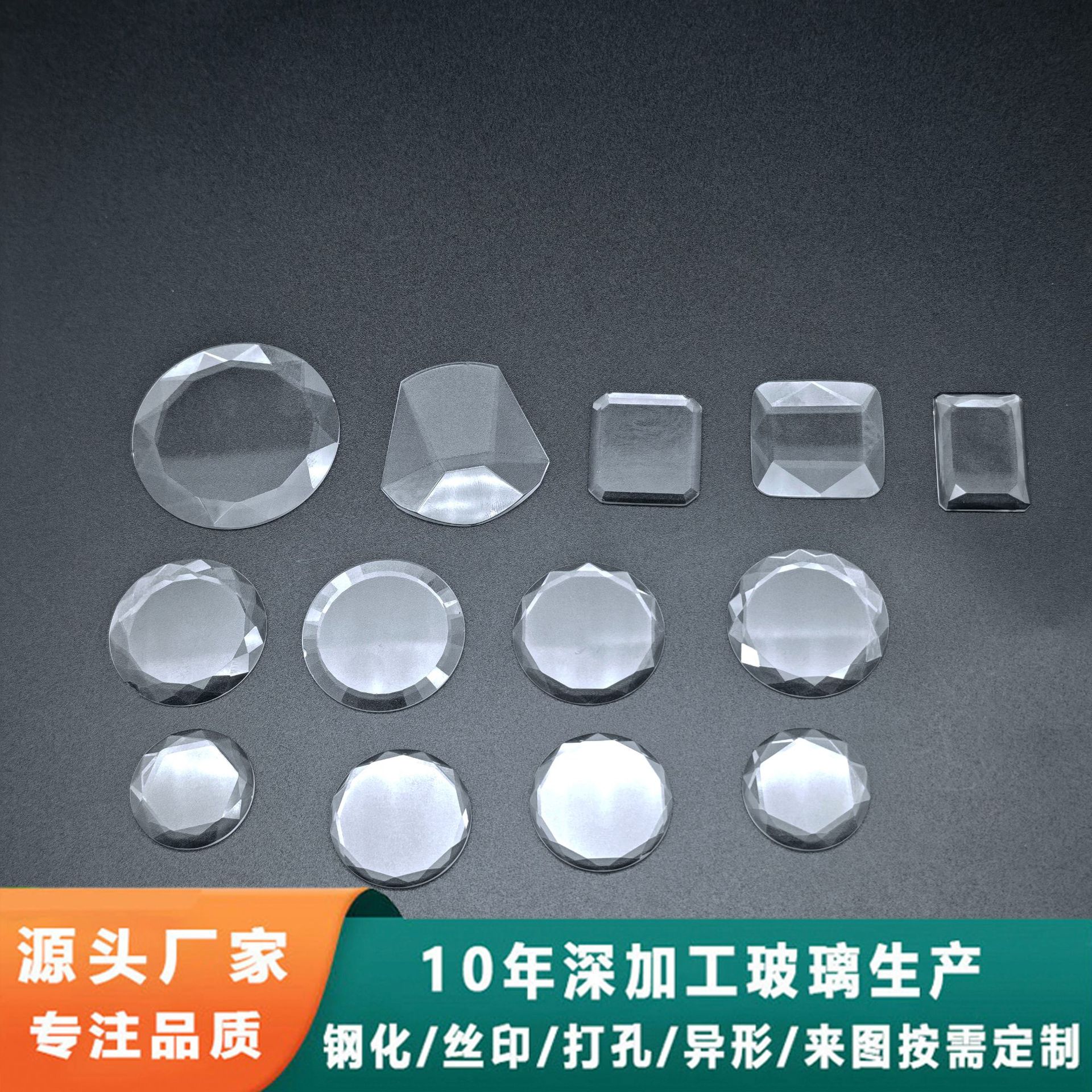 厂家定制水晶按键玻璃 台面平底玻璃钻 饰品配件钢化玻璃丝印电镀