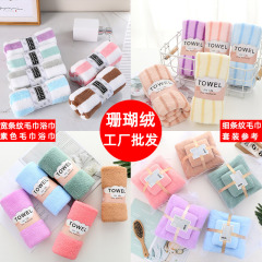 Amazon Coral Fleece Towel Bath Towel Facial Towel Household Stripe Absorbent Towel Wholesale Bath Towel 
