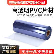 Դ�^ֱ�� PVC͸������ ͸������Ƭ �������� PVCƬ�� ����͸��Ƭ