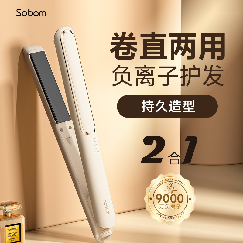 直供跨境卷直两用负离子发夹拉直板直发器恒温电发夹原头厂家夹板|undefined