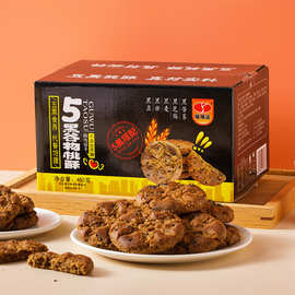 无添加蔗糖五黑粗粮谷物桃酥粗粮饼网红代餐零食糕点代发