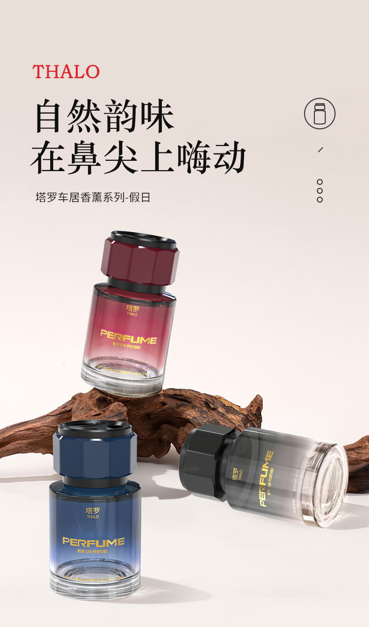 Car Perfume, Aromatherapy, Car Interior Fragrance, Car Fragrance Ornaments, High-End Car Deodorizing Fragrance, Long-Lasting Fragrance