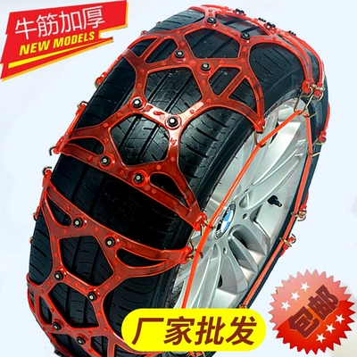 Suv Universal Anti-Skid Chain, Tire snow chain