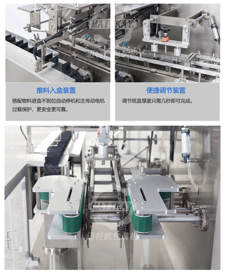 1食品自動裝盒機.jpg