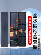 神眼阿芦12生肖浮漂高灵敏漂盒套装野钓日夜两用加粗醒目鱼漂