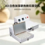 热升华a3烫画手机护膝