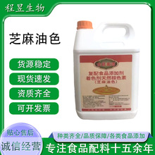 ȫ����Դ����ʳƷ���ӄ���Ȼ��ɫ���������{ζ�͗���ɫ