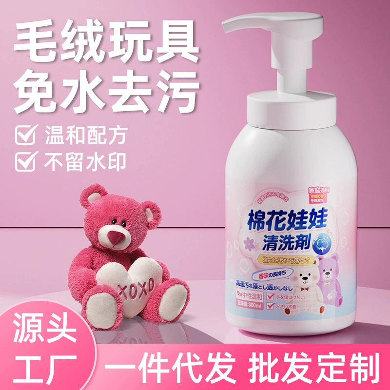Хлопок куклы Очиститель плюшевые игрушки куклы одноразовое моющее средство Химчистка без стирки