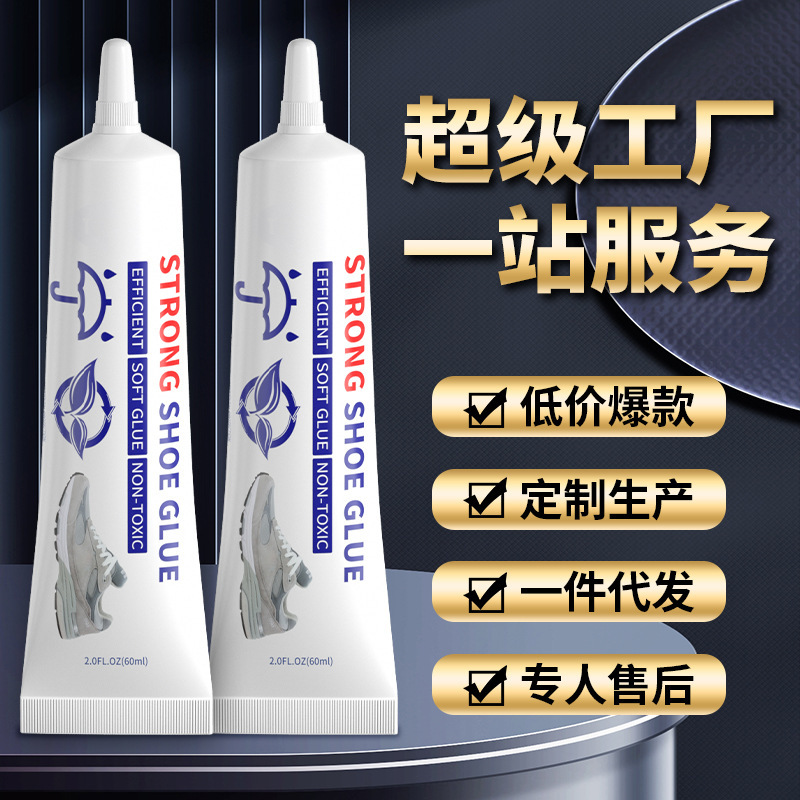 鞋厂专用鞋胶粘鞋用胶沾鞋子鞋防水万能强力皮鞋修鞋胶水|undefined