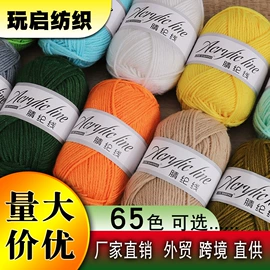 毛纺纱;棉纺纱;毛球