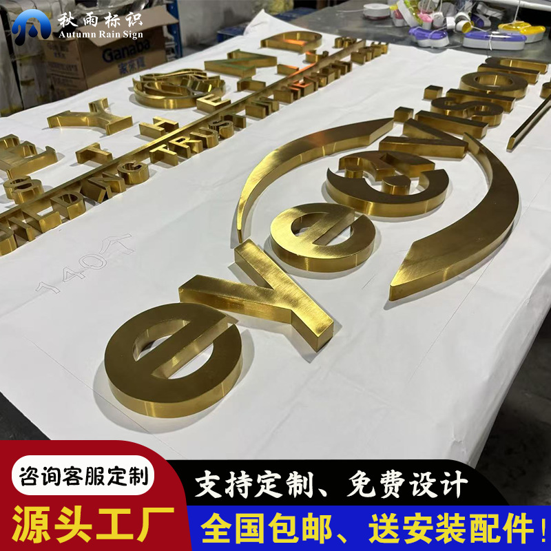 不锈钢精工字电镀钛金红铜玫瑰金香槟金不锈钢字拉丝金属仿古铜字