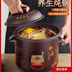 全自动2.5-6L电炖锅陶瓷煲汤沙锅家用熬煮粥多功能养生紫砂锅