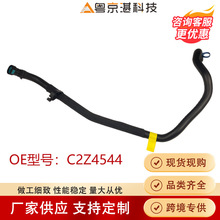 C2Z4544 C2D34147 ��������ȴҺ���������ڽݱ�XF XJ�羳��������