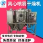 喷雾离心抹茶粉酵母干燥塔