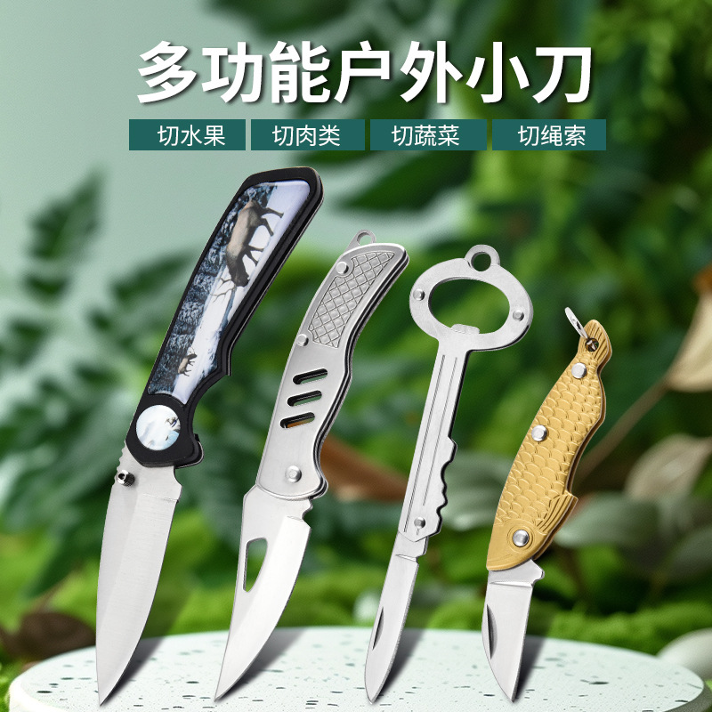 户外便携式小刀野外生存切水果切割绳子切肉多功能小刀折叠刀具