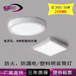 射灯;筒灯;吸顶灯