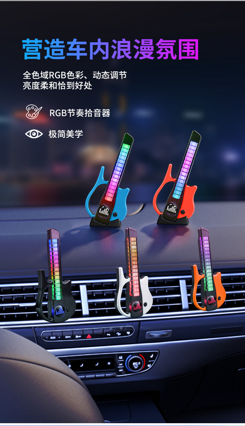 Cross-border bestseller car air freshener vent ambient light sound-activated light car perfume RGB sound-controlled music rhythm