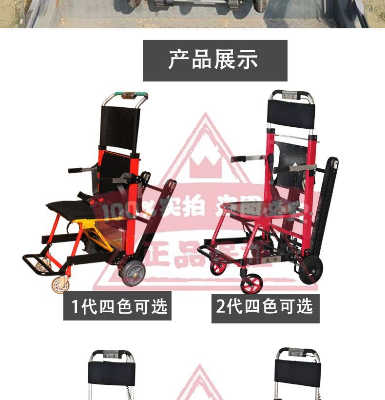 Rubber-tracked electric stair-climbing chair for paralyzed elderly people to move up and down stairs