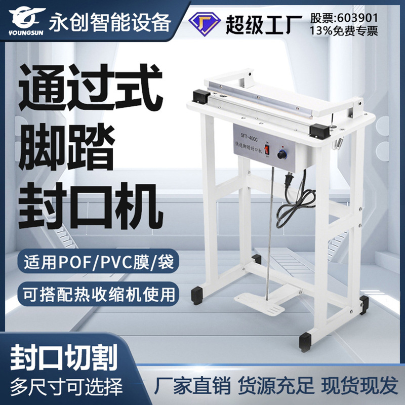 Factory wholesale pedal through sealing machine packaging sealing machine shrink film continuous sealing and cutting machine mechanical plastic sealing machine Factory wholesale pedal through sealing machine packaging sealing machine shrink film continuous sealing and cutting machine mechanical plastic sealing machine
