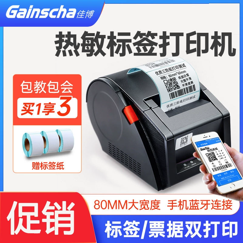 Jiabo GP3120TUD barcode printer thermal sticker small clothing tag price sticker