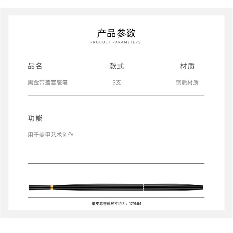 Cross-border especial 3 unids pluma de uñas de oro negro con tapa pluma de dibujo pluma de fototerapia pluma de cristal pluma de uñas traje de pluma de pintura