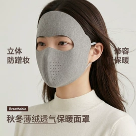 生活口罩;成人帽;防晒面纱面罩