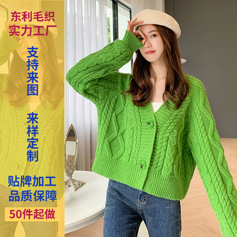 Small Batch Customization of Woolen Clothing, Short Knitted Cardigan, Preppy Style Fashion Top, Jacket for Small People, Processing for Women