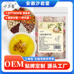 現物速発五本指毛桃茯苓茶卸売り150g三角包セット養生茶包貼り札